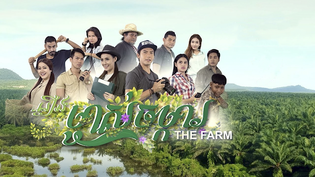 The Farm – Khmer Drama [43 End]