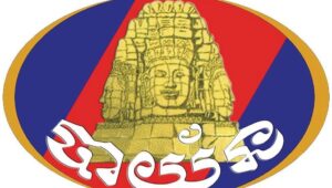 Bayon Television