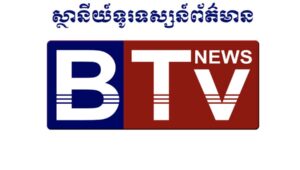 BTV Cambodia
